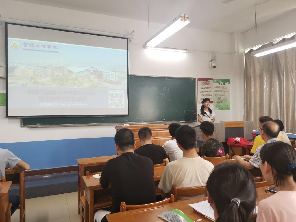 李艳颖博士在渭南师范学院宣讲