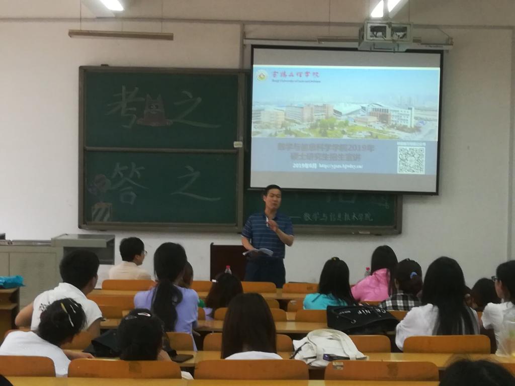 杨闻起教授在运城学院宣讲